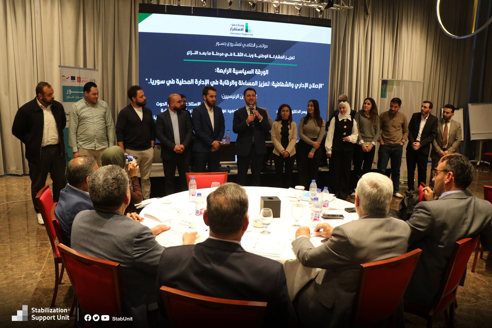 Final Conference of the “Jusoor” Project in Damascus to Promote National Participation and Trust Building